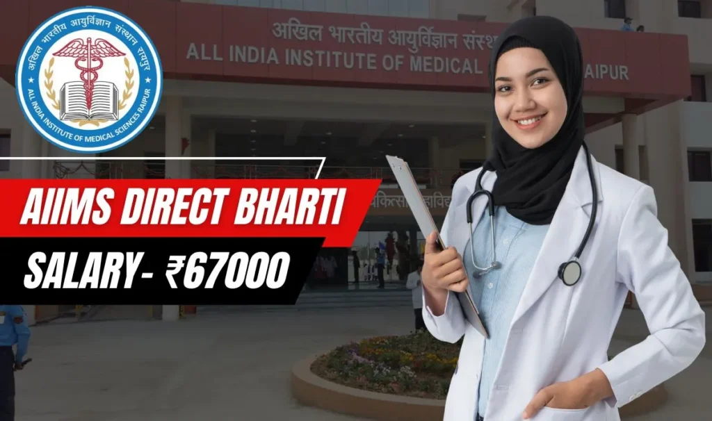 AIIMS Job Vacancy Raipur 2024