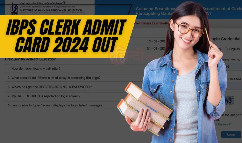 IBPS Clerk Admit Card 2024 Out