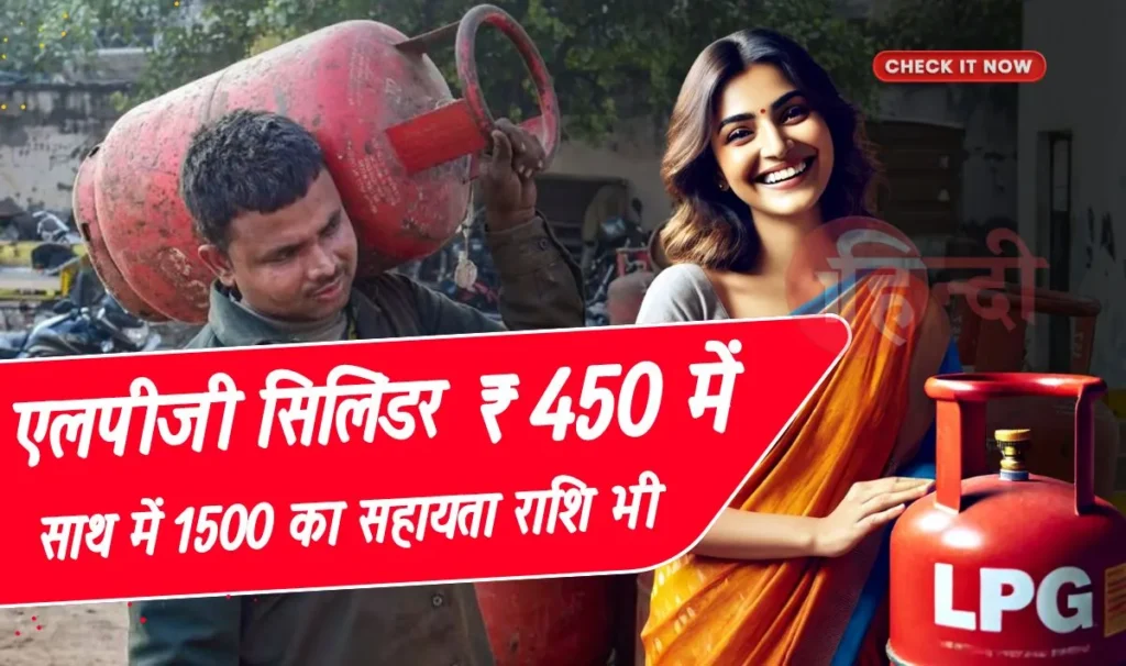 LPG Cylinder Price Dropped: Women got Rakshabandhan gift