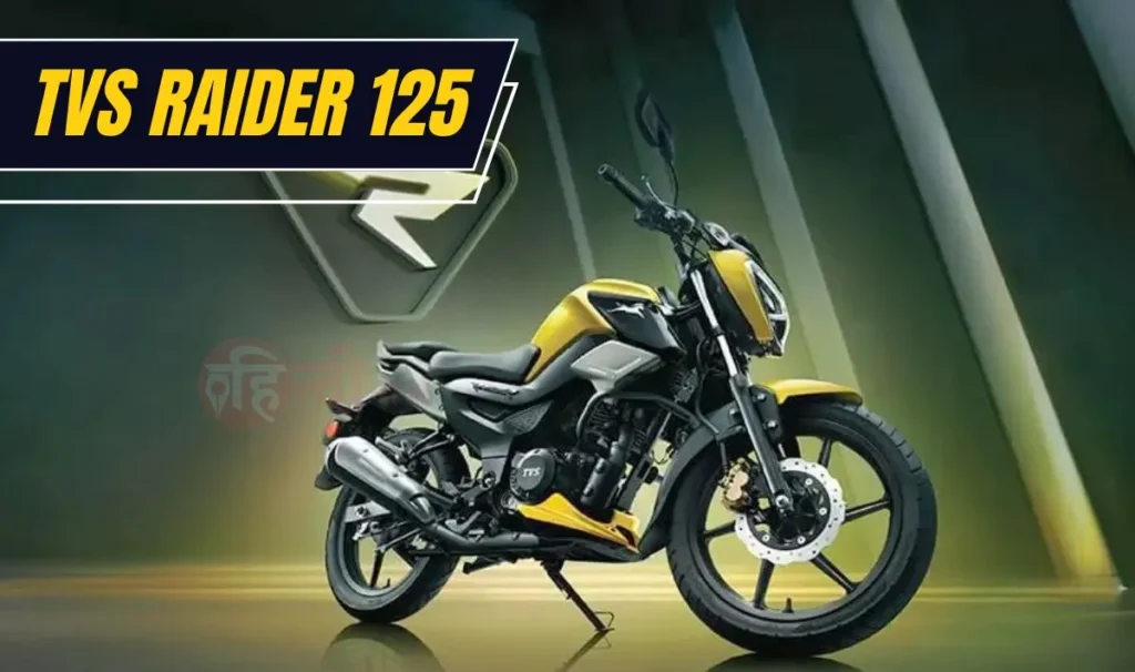 TVS Raider 125 Price India