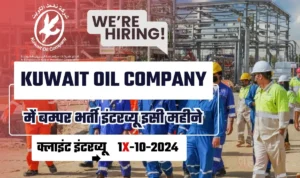 Urgently Required for Kuwait Oil Company Apply now— कुवैत की मशहूर कंपनी में विभिन्न पदों पर योग्य वर्कर्स की निकली डिमांड