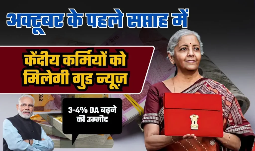 8th Pay Commission: पेंशनर्स के लिए आयी राहत भरी ख़बर