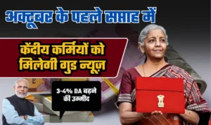 8th Pay Commission: पेंशनर्स के लिए आयी राहत भरी ख़बर
